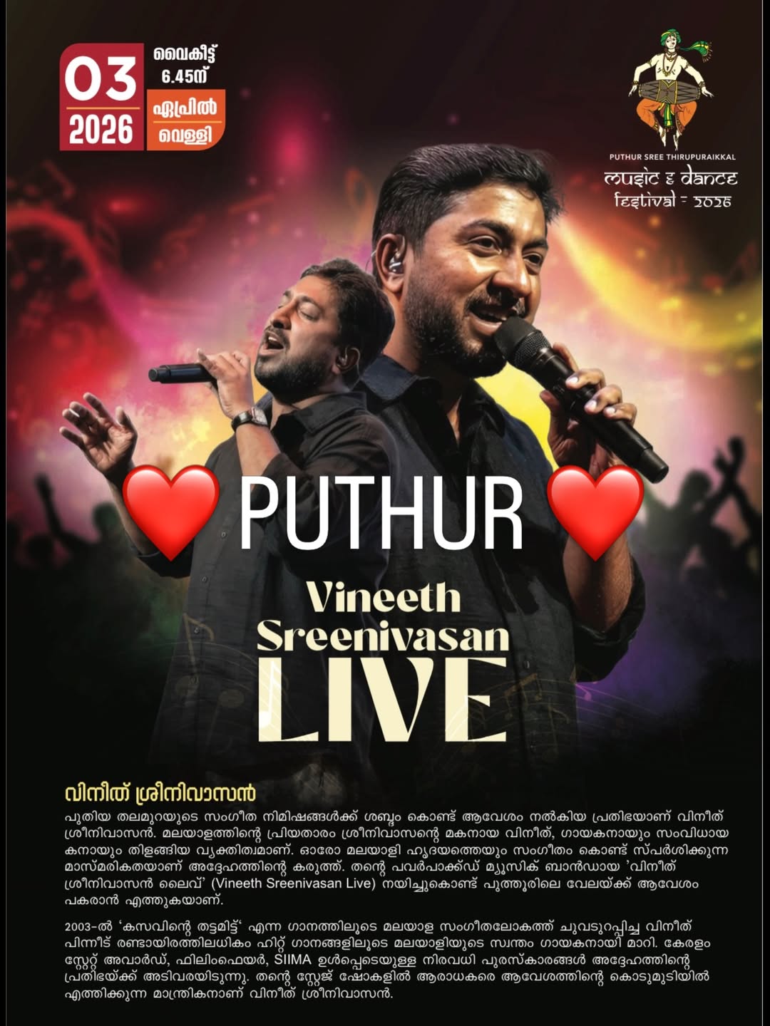 Vineeth Sreenivasan Live – Palakkad