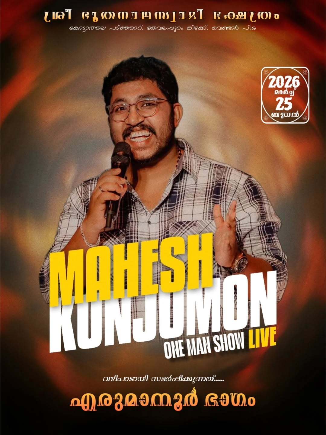 One Man Show by Mahesh Kunjumon