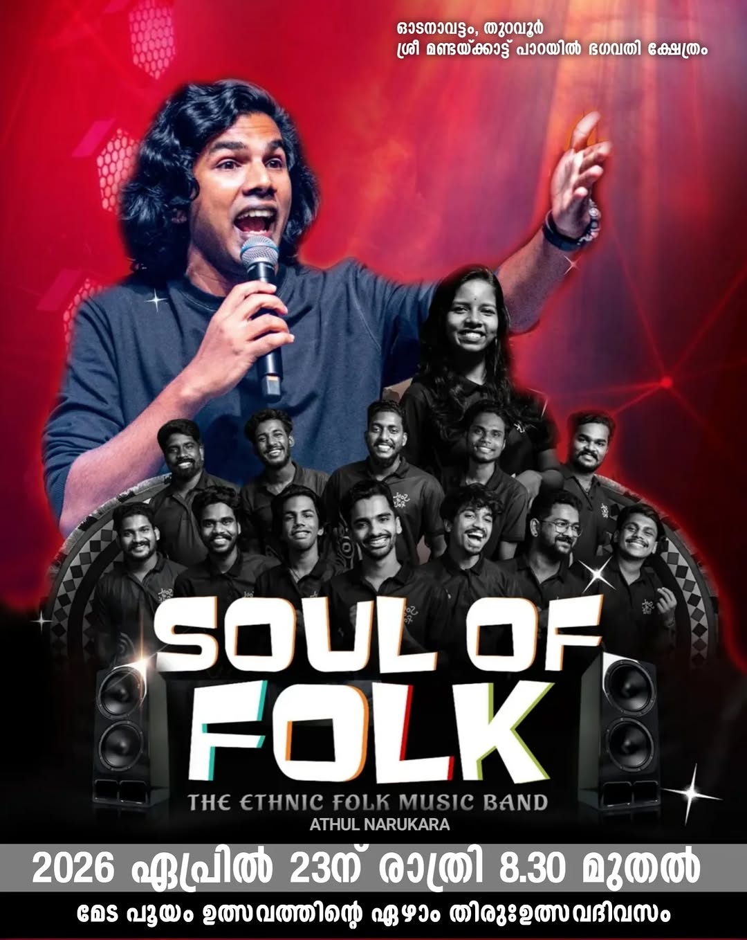 Soul of Folk – Live at Odanavattam