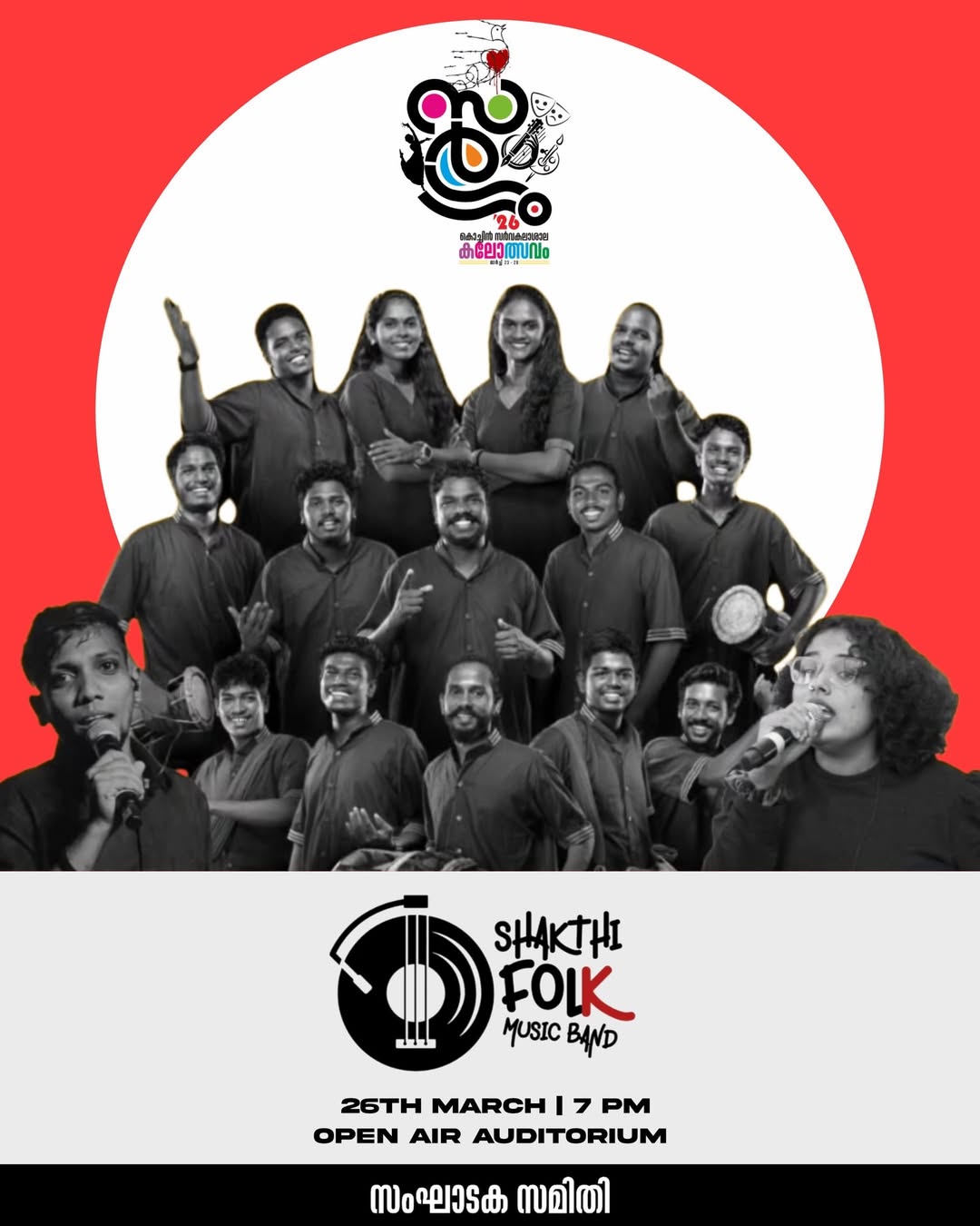 Shakthi Folk Music Band at CUSAT