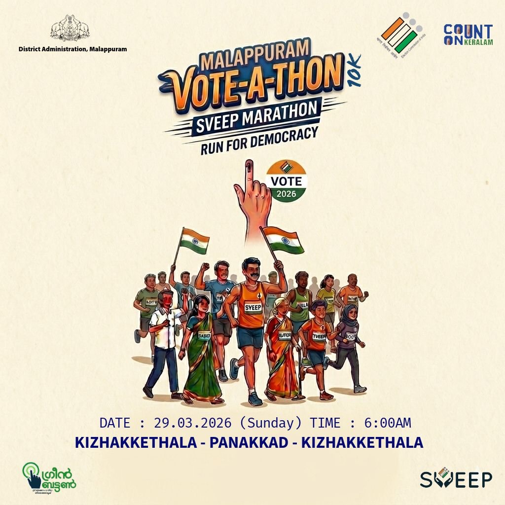 Malappuram Vote-a-thon Sveep Marathon | Run for Democracy
