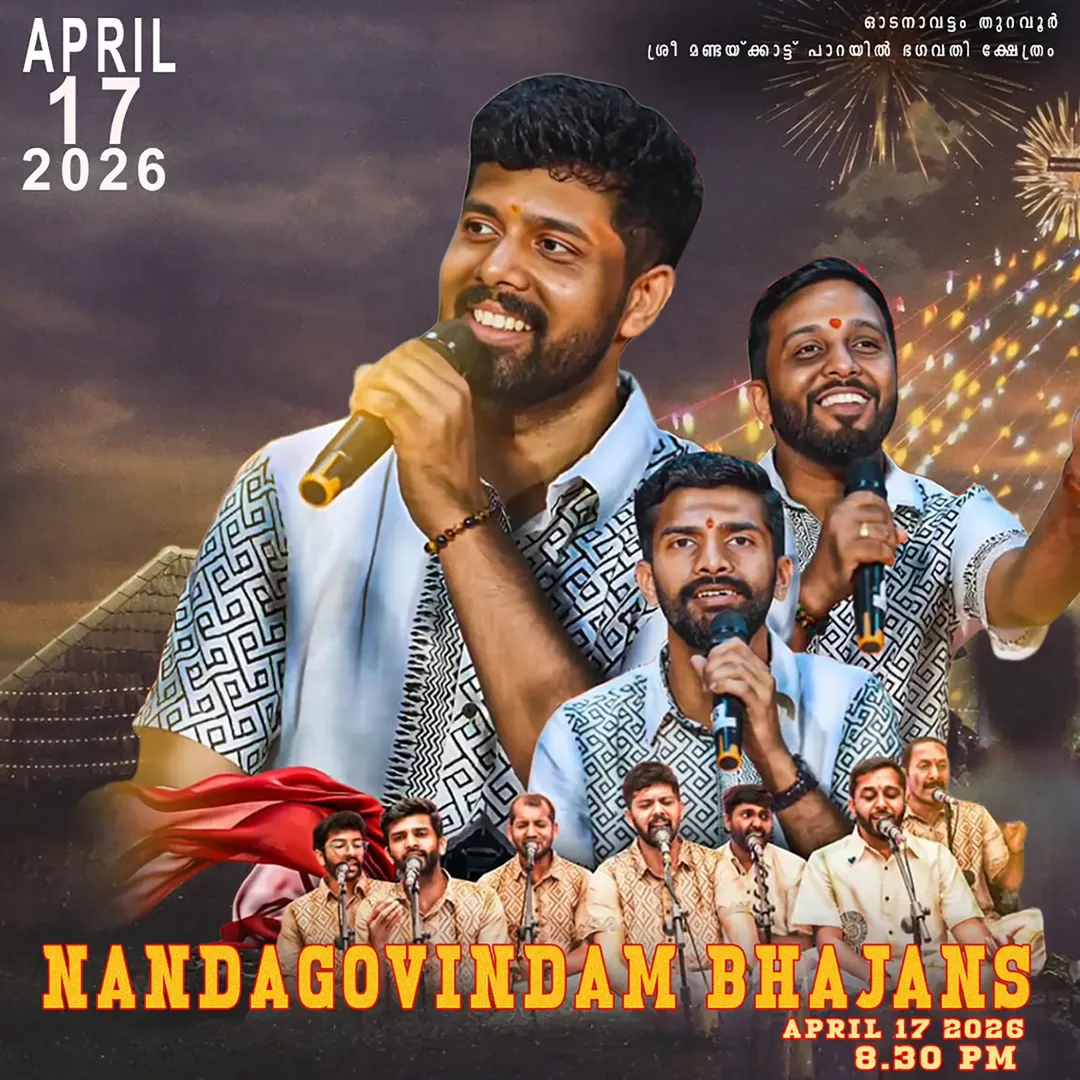 Nandagovindam Bhajans Live at Odanavattom, Kollam