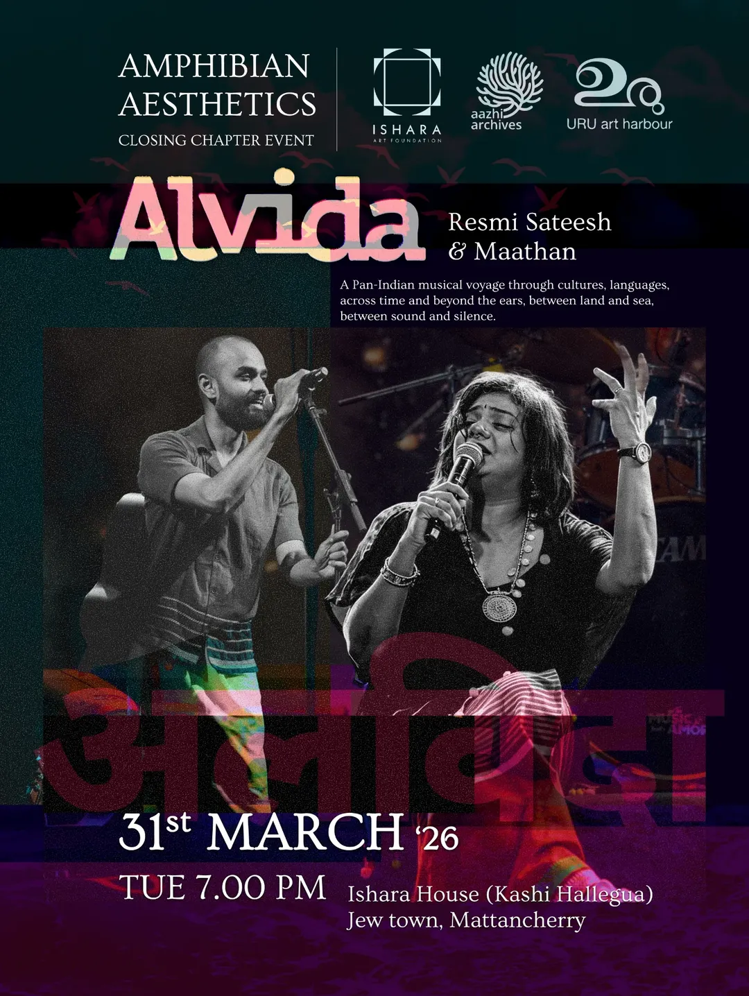 Alvida | A Musical Journey with Resmi Sateesh & Maathan