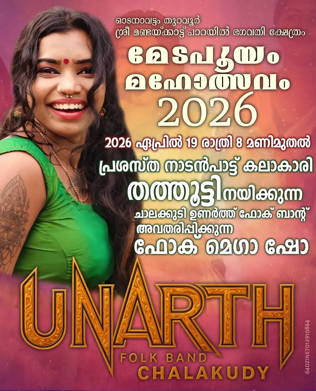 Unarth Folk Band Live Ft. Thathutty Thathus | Thuravoor Sree Mandakkattu Parayil Bhagavathi Temple, Odanavattom, Kollam