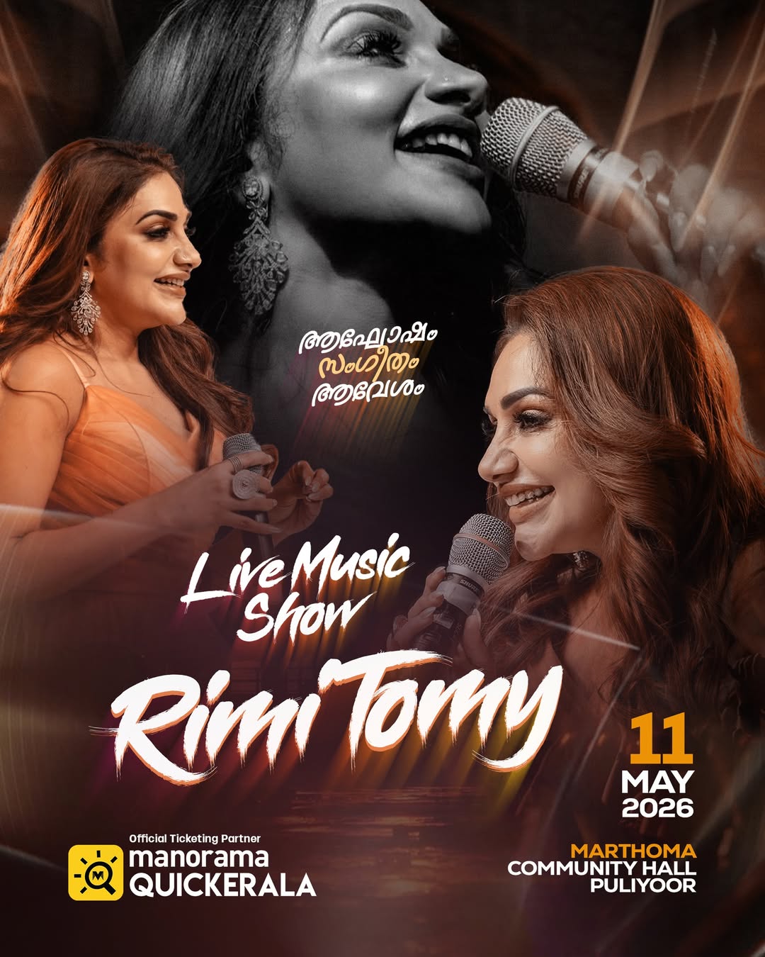 Rimi Tomy Live Musical Show | St. Mary’s St. George Orthodox Church, Puliyoor
