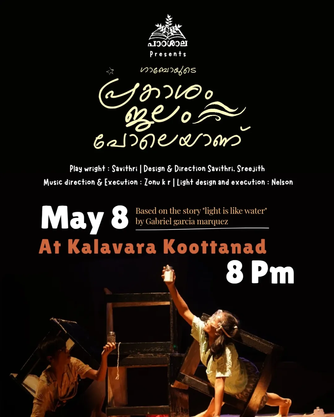 Prakasham Jalam Poleyaanu Theatre Play | Kalavara, Koottanad