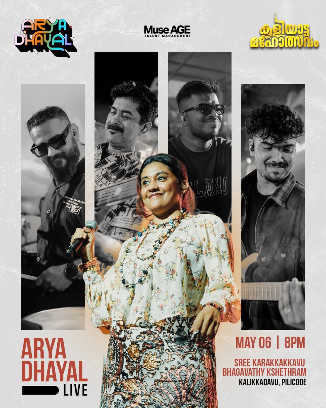 Arya Dhayal Live | Sree Karakkakkavu Bhagavathy Kshethram, Kalikadavu, Pilicode