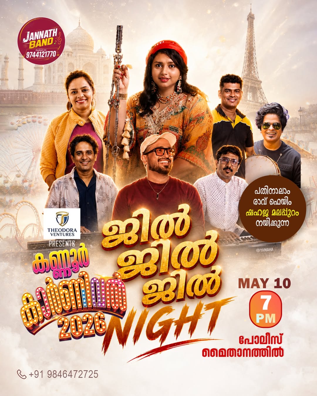 Jannath Band Ft. Jil Jil Jil Night – Kannur Carnival 2026 | Police Maidan, Kannur