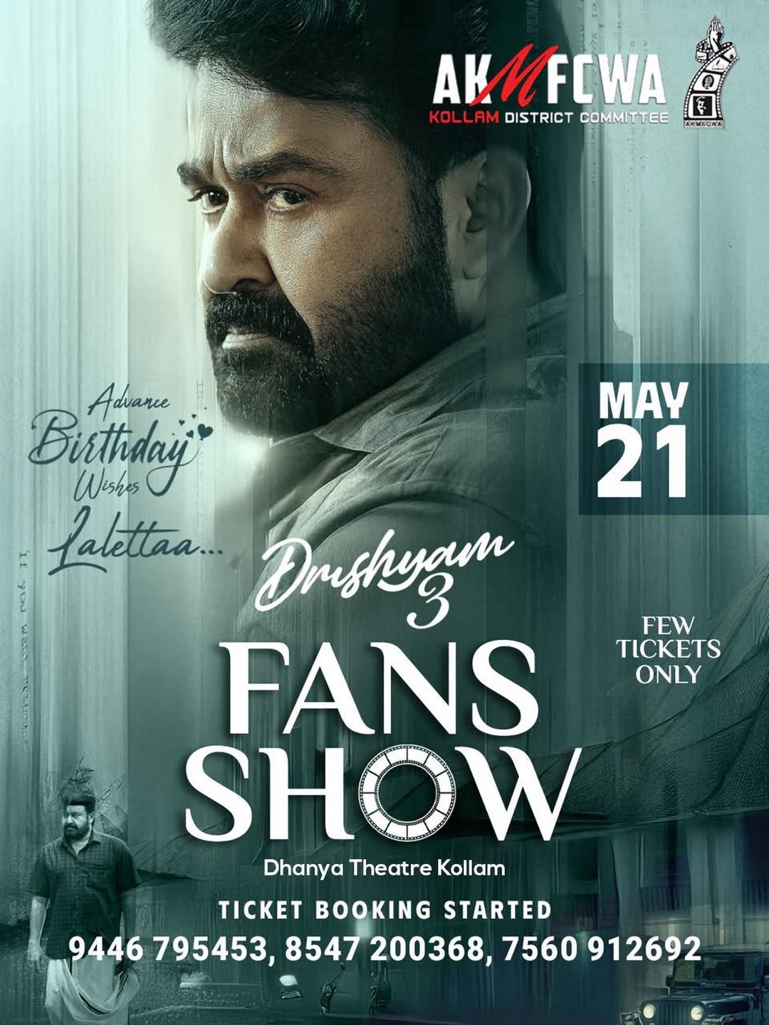 Drishyam 3 Fans Show | Dhanya Theatre, Kollam