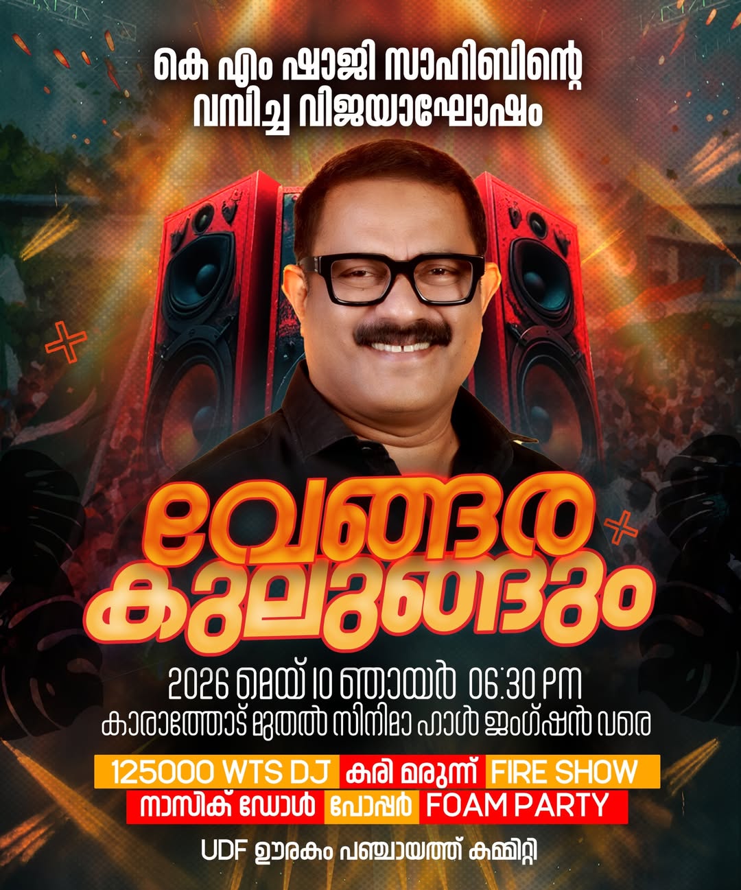 KM Shaji Victory Celebration | Vengara | DJ & Foam Party