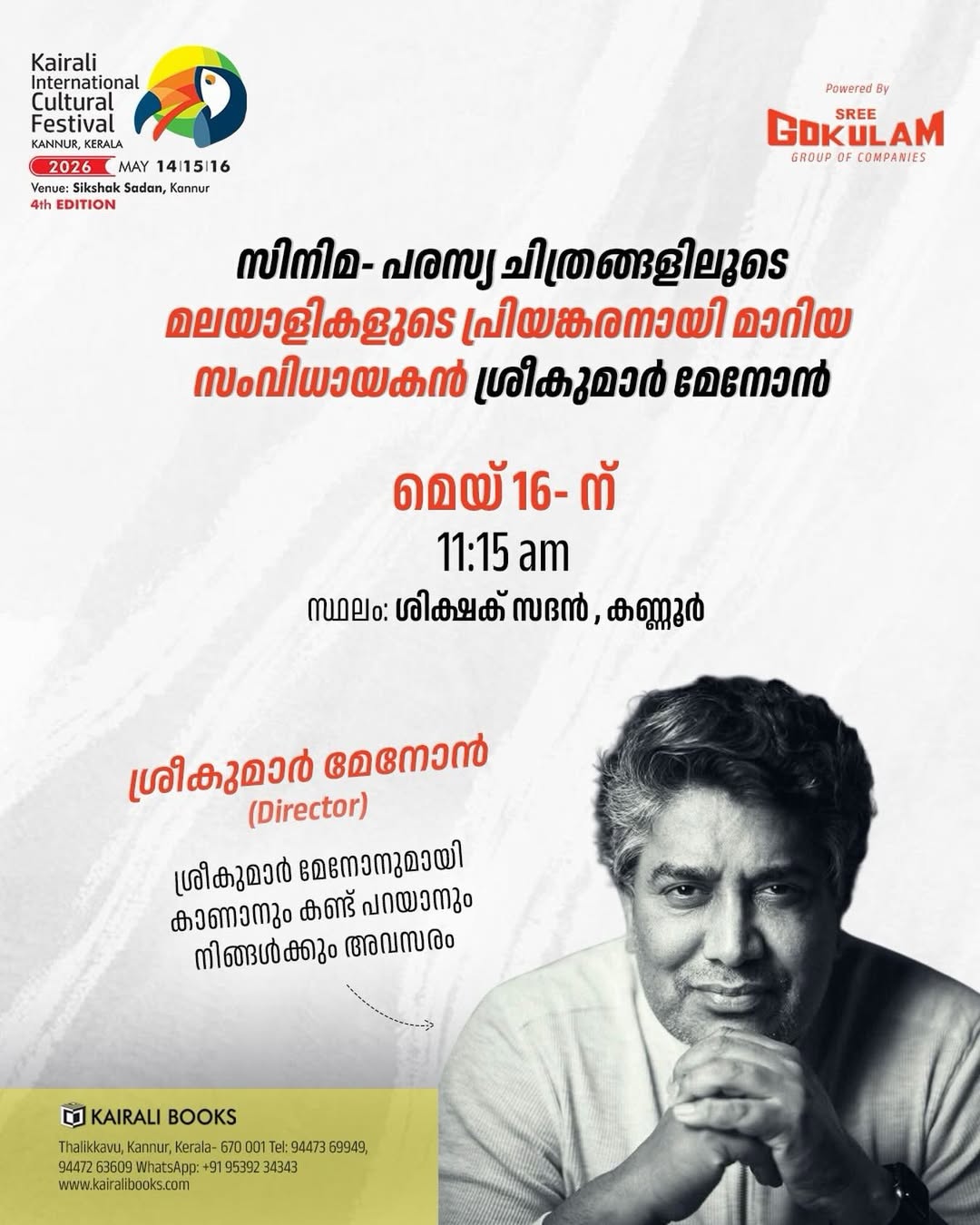 Kairali International Cultural Festival 2026 – 4th Edition | Sreekumar Menon | Sikshak Sadan, Kannur