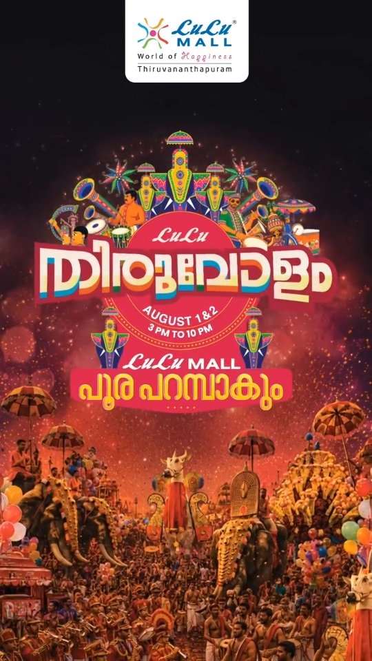 LuLu Thiruvolam | LuLu Mall, Thiruvananthapuram