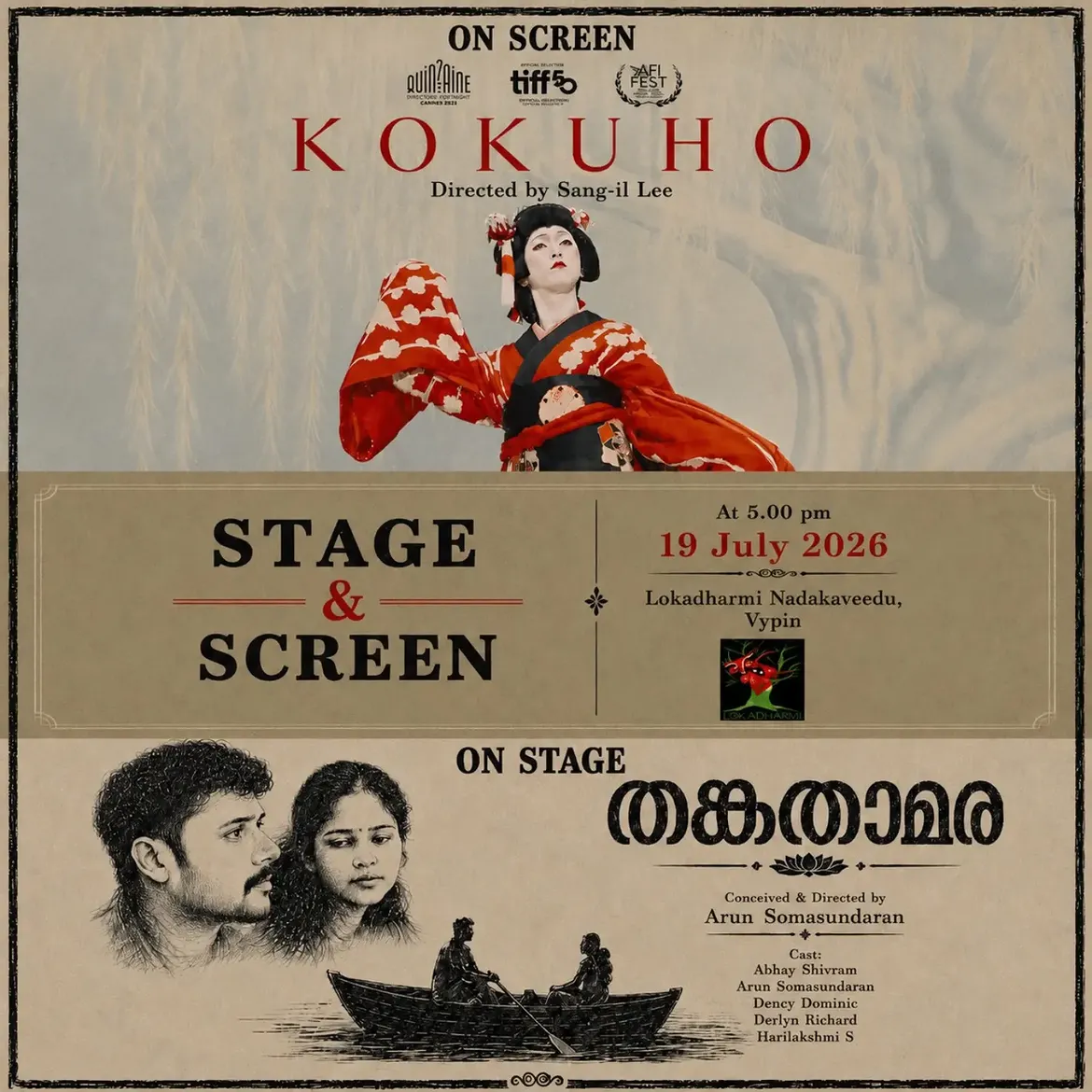 Stage & Screen: Kokuho & തങ്കതാമര | Lokadharmi Nadakaveedu, Vypin