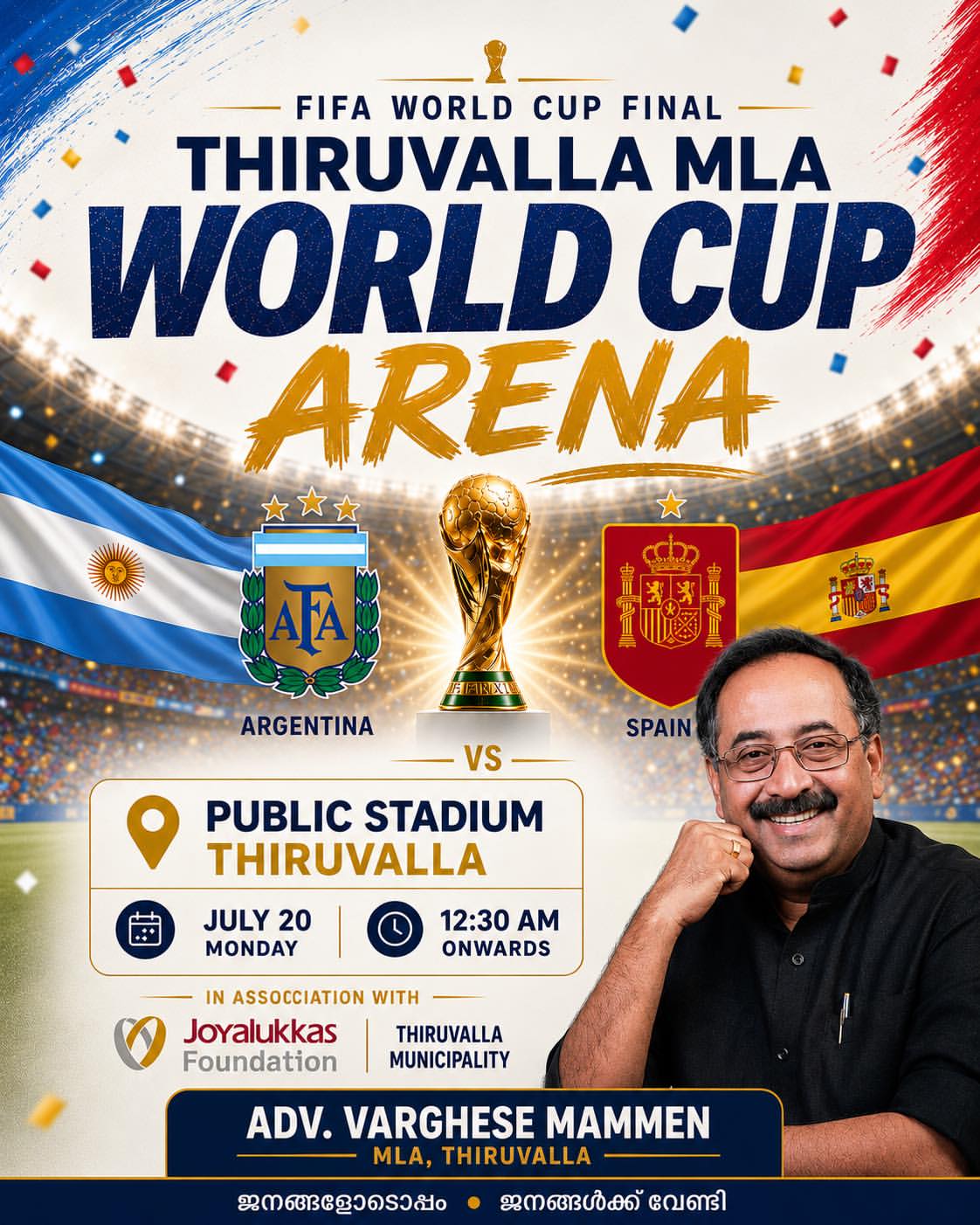 Thiruvalla MLA World Cup Final Arena | Argentina vs Spain | Public Stadium, Thiruvalla