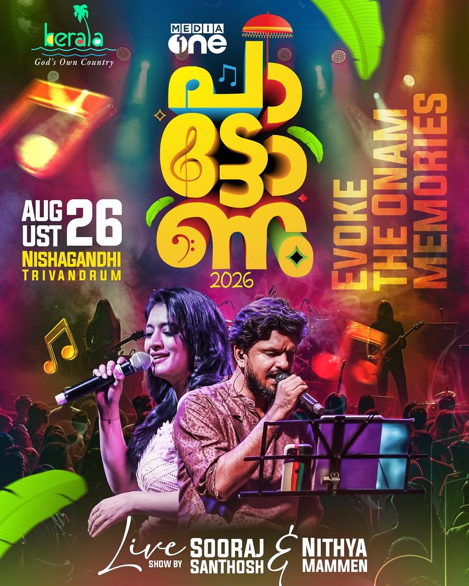 Paattonam 2026 by Sooraj Santhosh & Nithya Mammen | Nishagandhi, Thiruvananthapuram