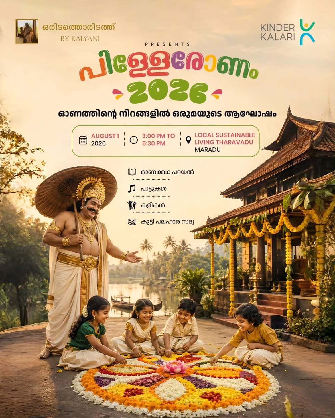 പിള്ളേരോണം 2026 | Local Sustainable Living Tharavadu, Maradu