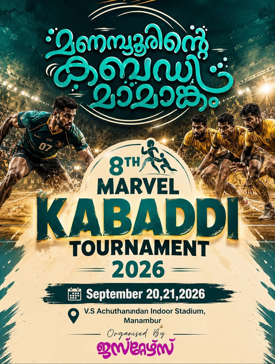 8th Marvel Kabaddi Tournament 2026 | V.S Achuthanandan Indoor Stadium, Manambur