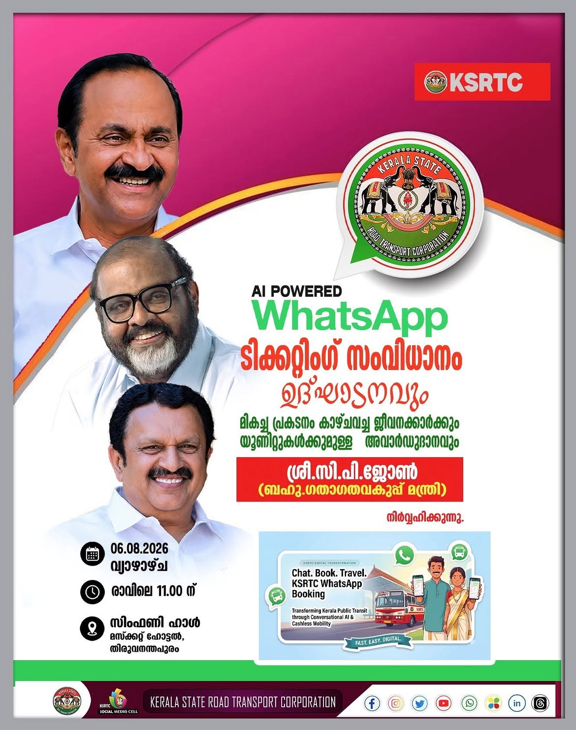 KSRTC AI Powered WhatsApp Ticketing System Inauguration | Symphony Hall, Hotel Mascot, Thiruvananthapuram