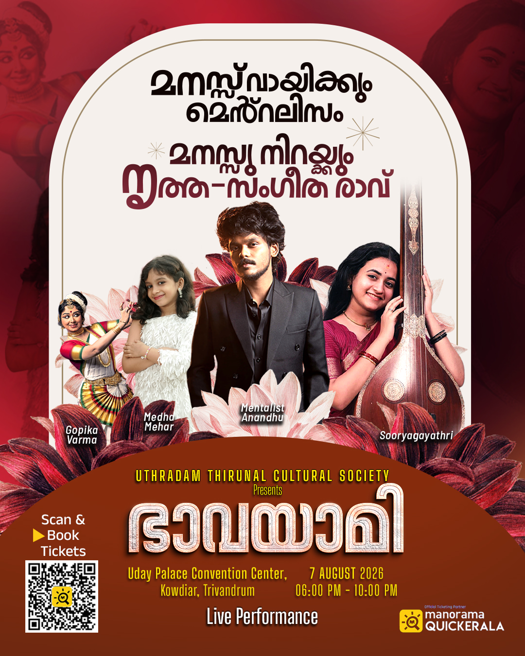 Bhavayaami 2026 Ft. Gopika Varma, Mentalist Anandhu, Sooryagayathri & Medha Mehar | Uday Palace Convention Center, Kowdiar, Thiruvananthapuram