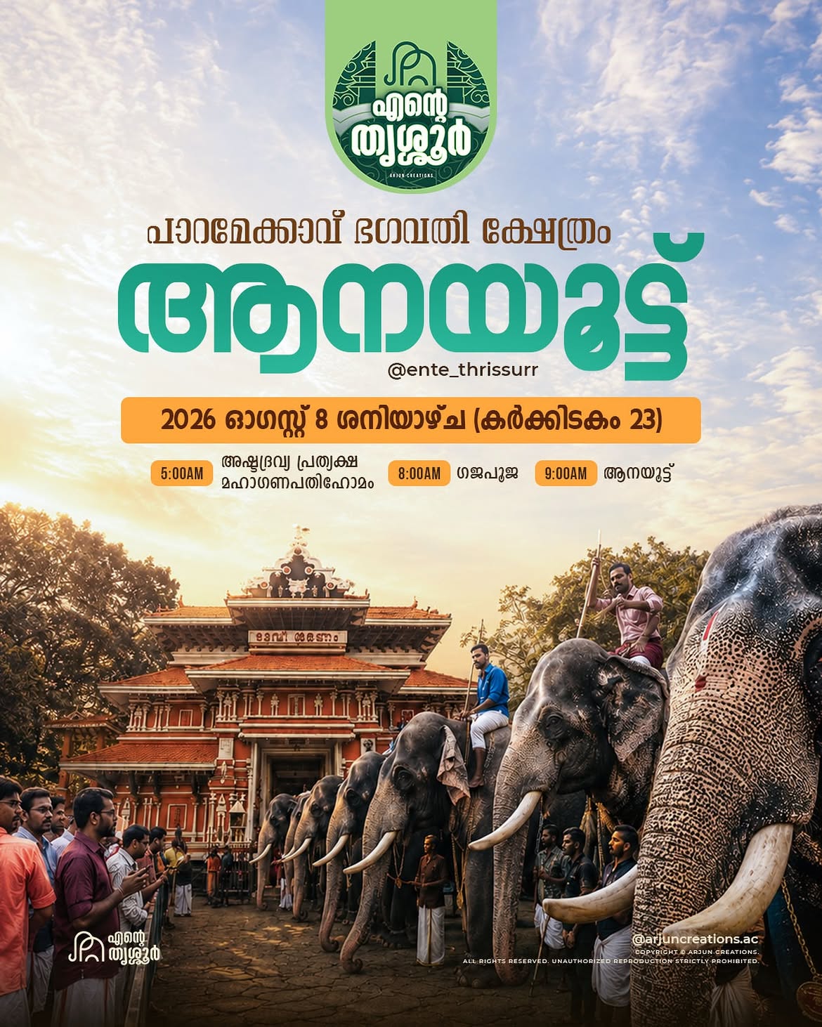 Paramekkavu Aanayoottu 2026 | Paramekkavu Bhagavathy Temple, Thrissur