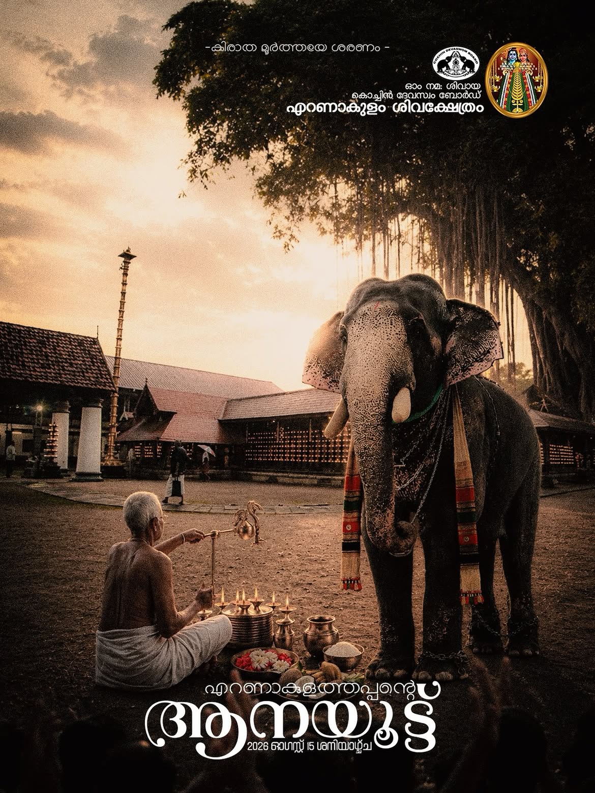 Ernakulam Shiva Temple Aanayootu 2026