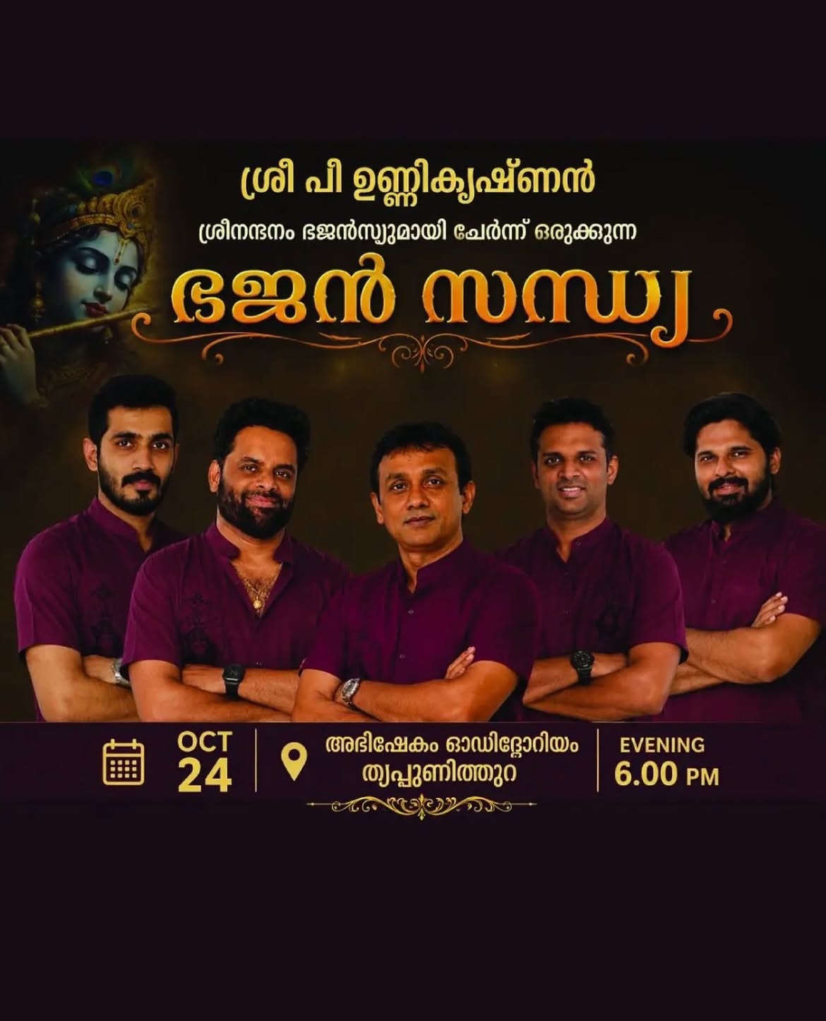 Sreenandanam Bhajan Sandhya by P. Unnikrishnan | Abhishekam Convention Centre, Thrippunithura, Kochi