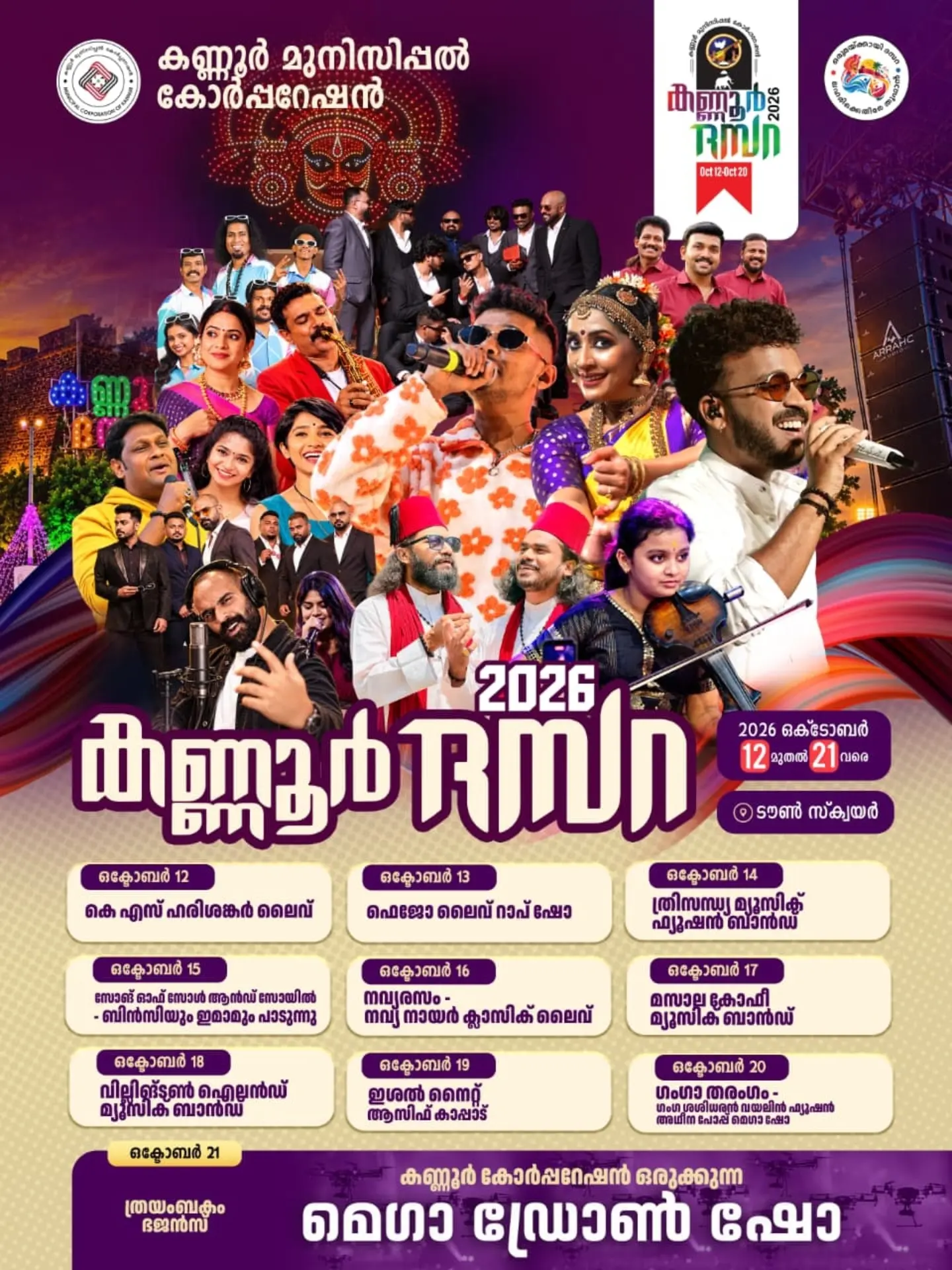Kannur Dasara 2026 | Town Square, Kannur