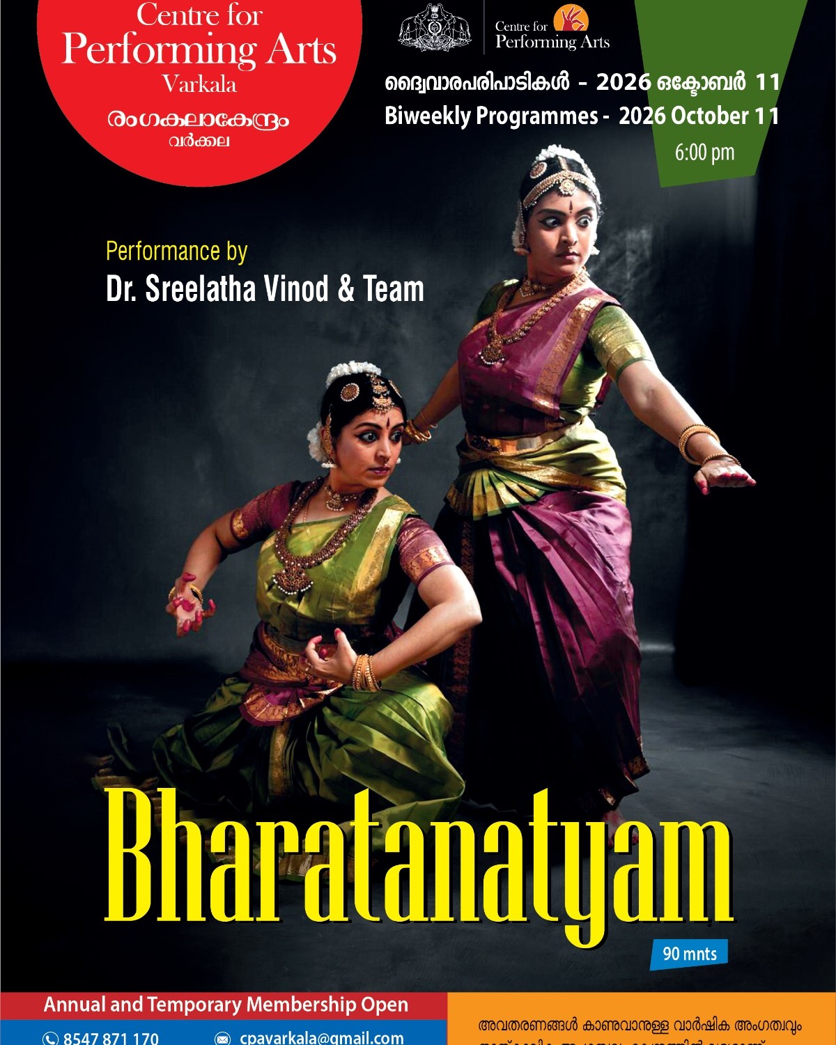 Bharatanatyam by Dr. Sreelatha Vinod & Team | Centre for Performing Arts, Varkala