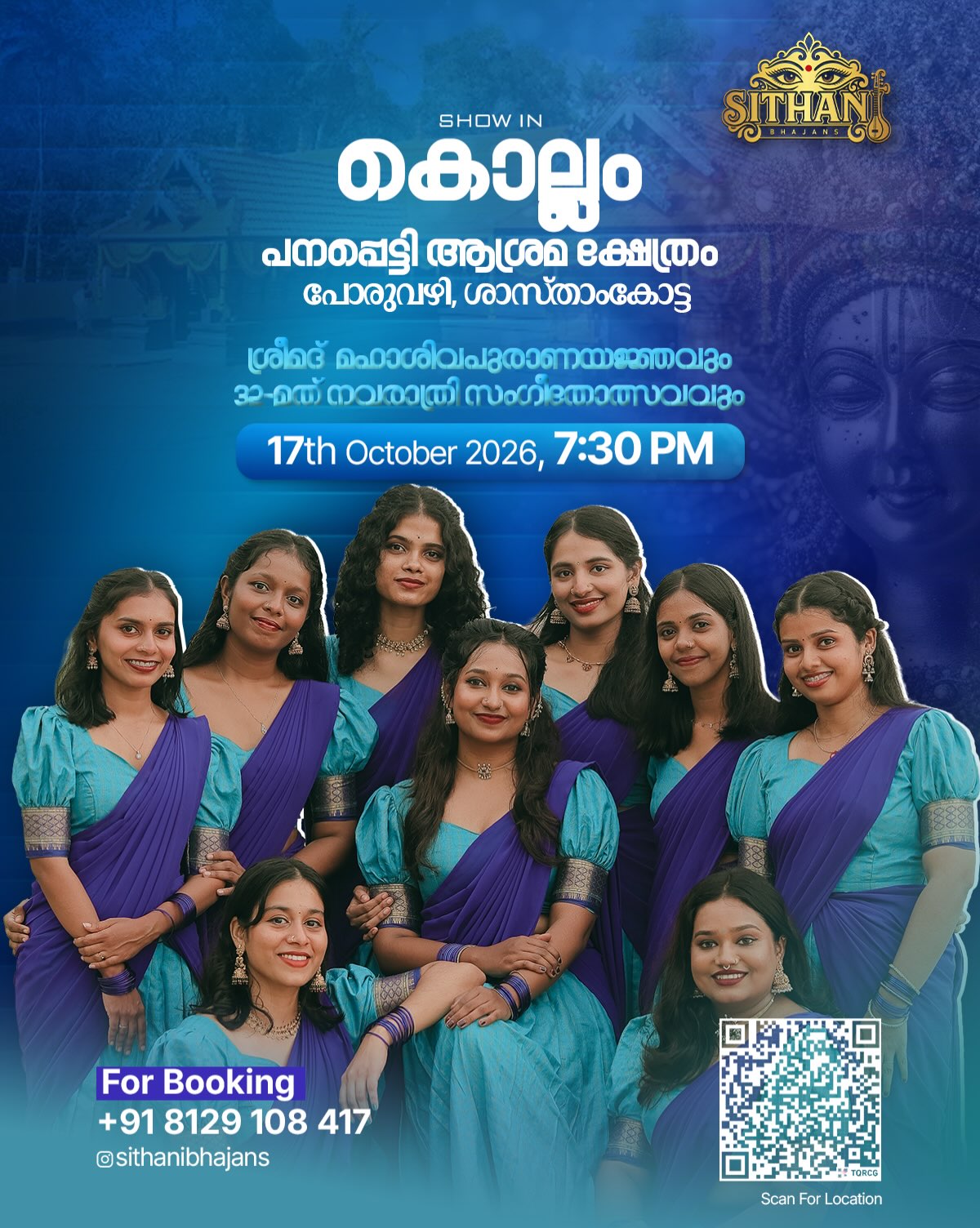 Sithani Bhajans Live at Panappetty Asramam Temple, Bharanikavu, Kollam