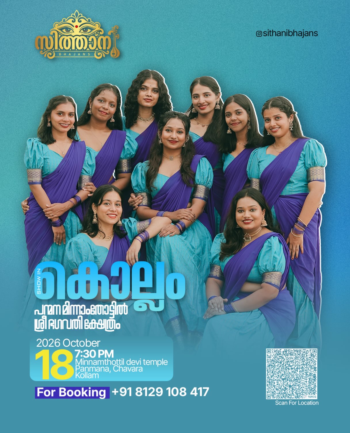 Sithani Bhajans Live at Minnamthottil Devi Temple, Panmana, Chavara, Kollam