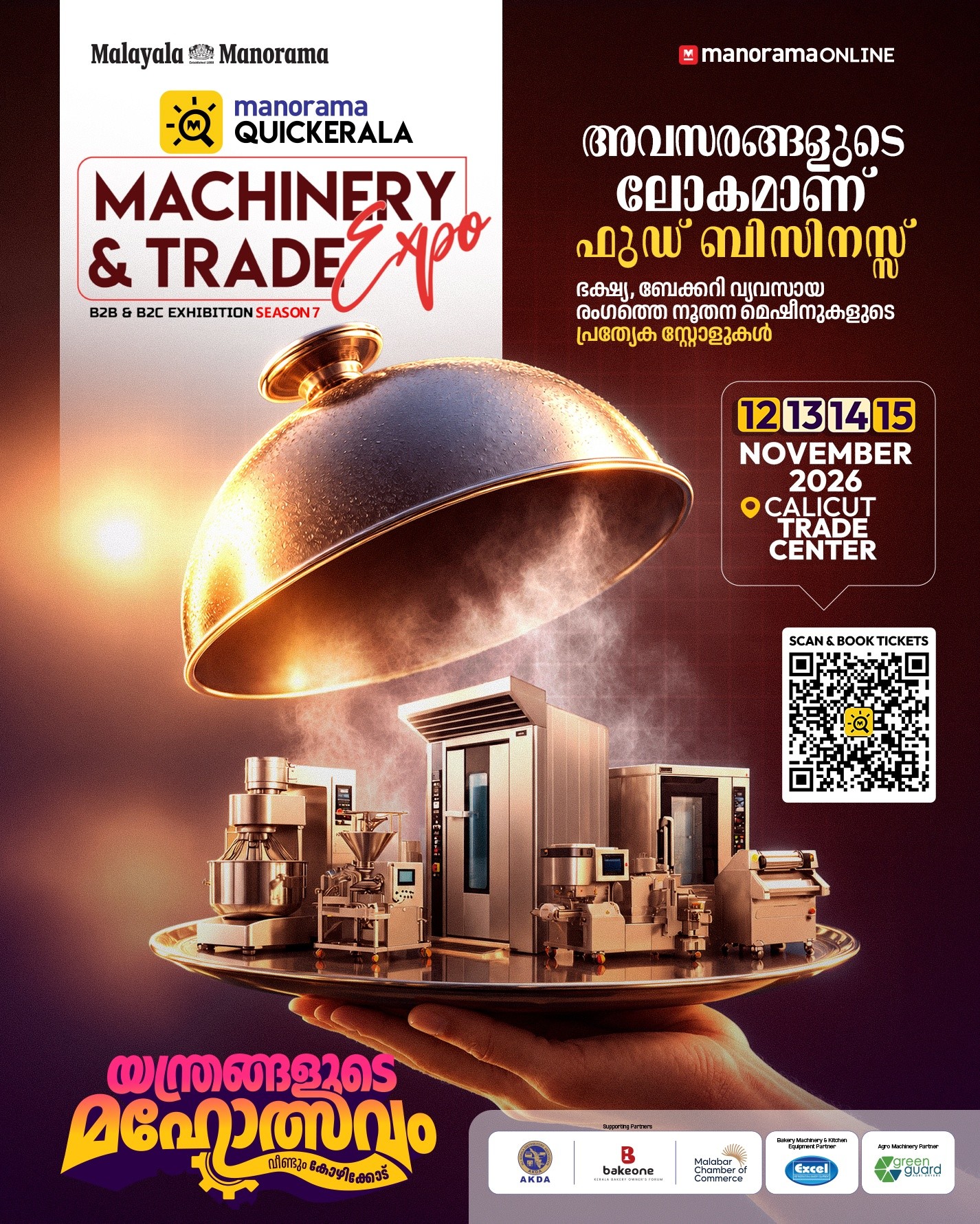 Machinery & Trade Expo Season 7 | Calicut Trade Centre, Kozhikode, Kerala