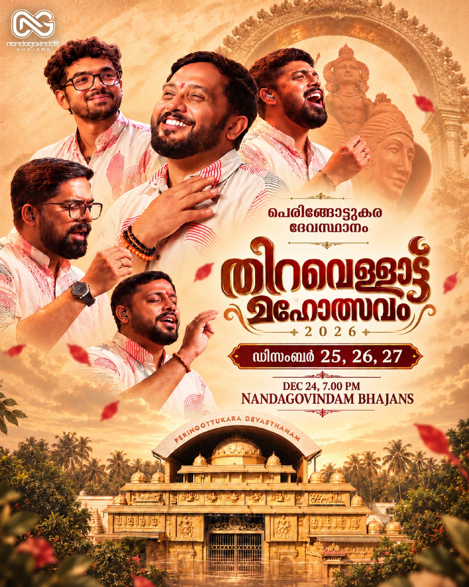 Nandagovindam Bhajans Live | Thiravellattu Mahotsavam 2026, Peringottukara Devasthanam Sree Vishnumaya Swami Temple, Thrissur