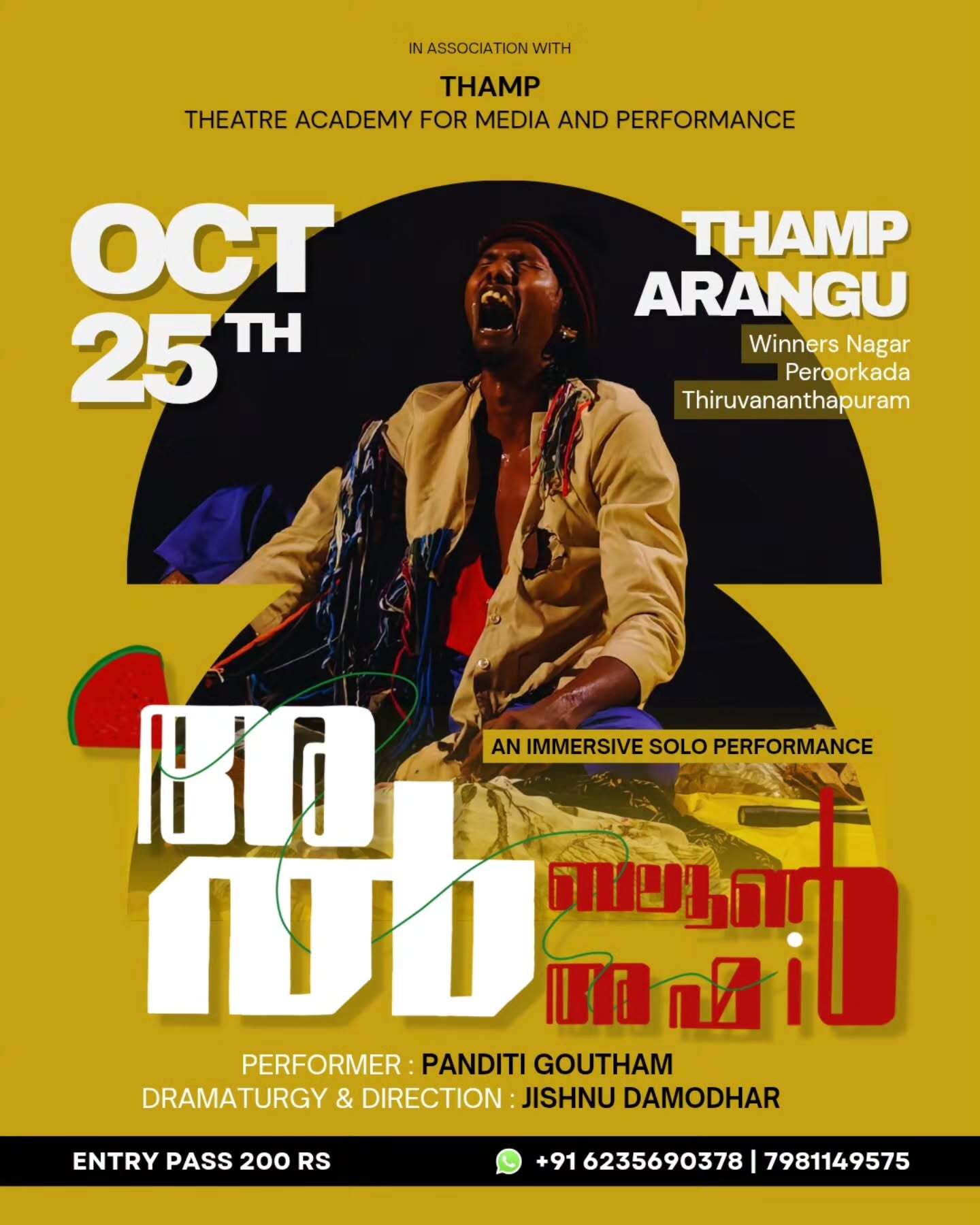 AL-Balloon – The Missing Pair by Panditi Goutham | THAMP Arangu, Winners Nagar, Peroorkada, Thiruvananthapuram