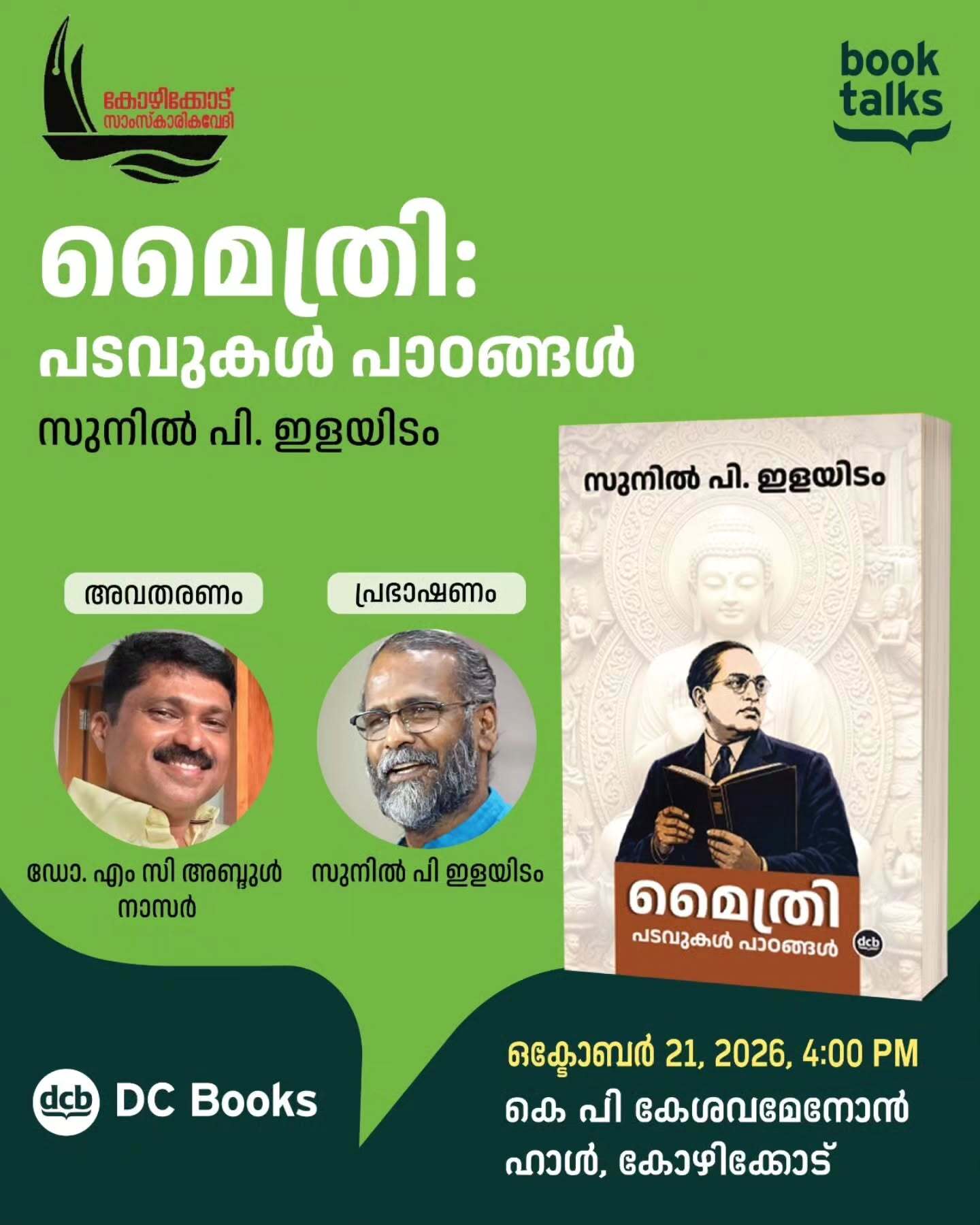 Maithri: Padavukal Padangal – Book Talk by Sunil P. Ilayidom | K. P. Kesava Menon Hall, Kozhikode