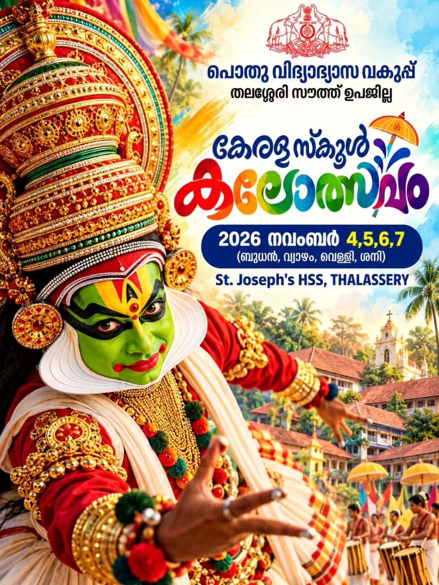 Kerala School Kalolsavam 2026 - Thalassery South Sub-District | St. Joseph's HSS, Thalassery, Kerala