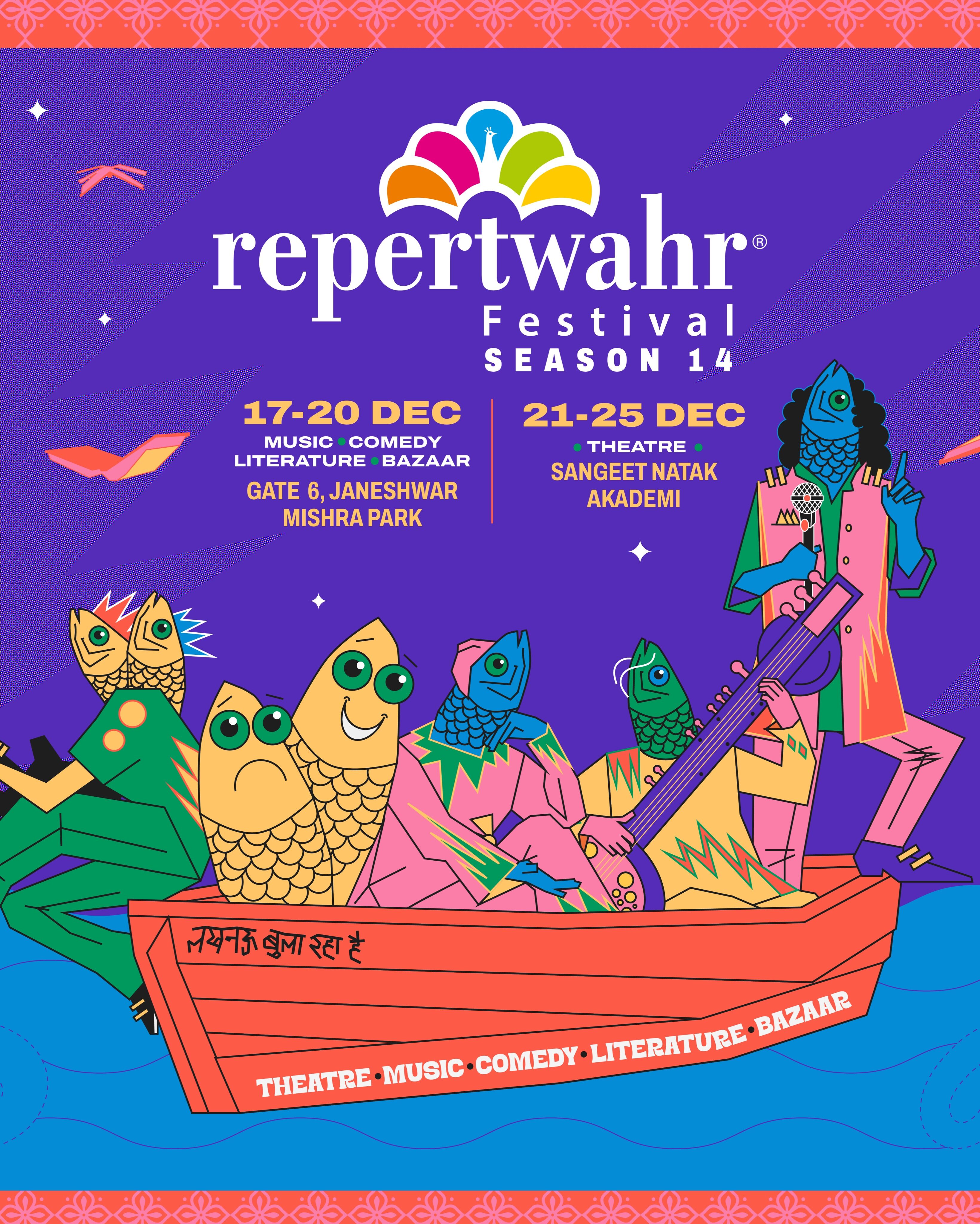 Repertwahr Festival Season 14 | Janeshwar Mishra Park, Lucknow