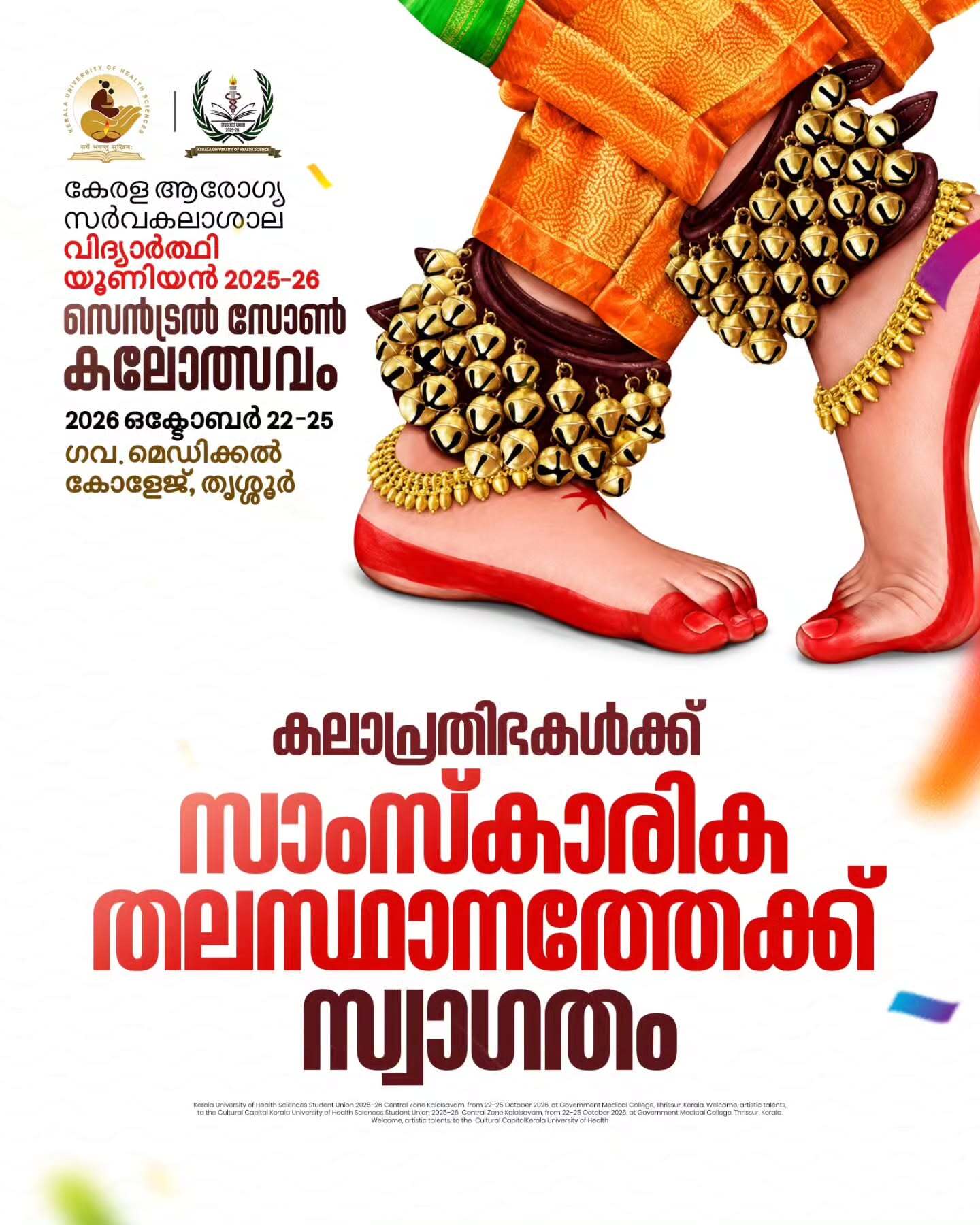 KUHS Central Zone Arts Fest 2026 | Government Medical College, Thrissur