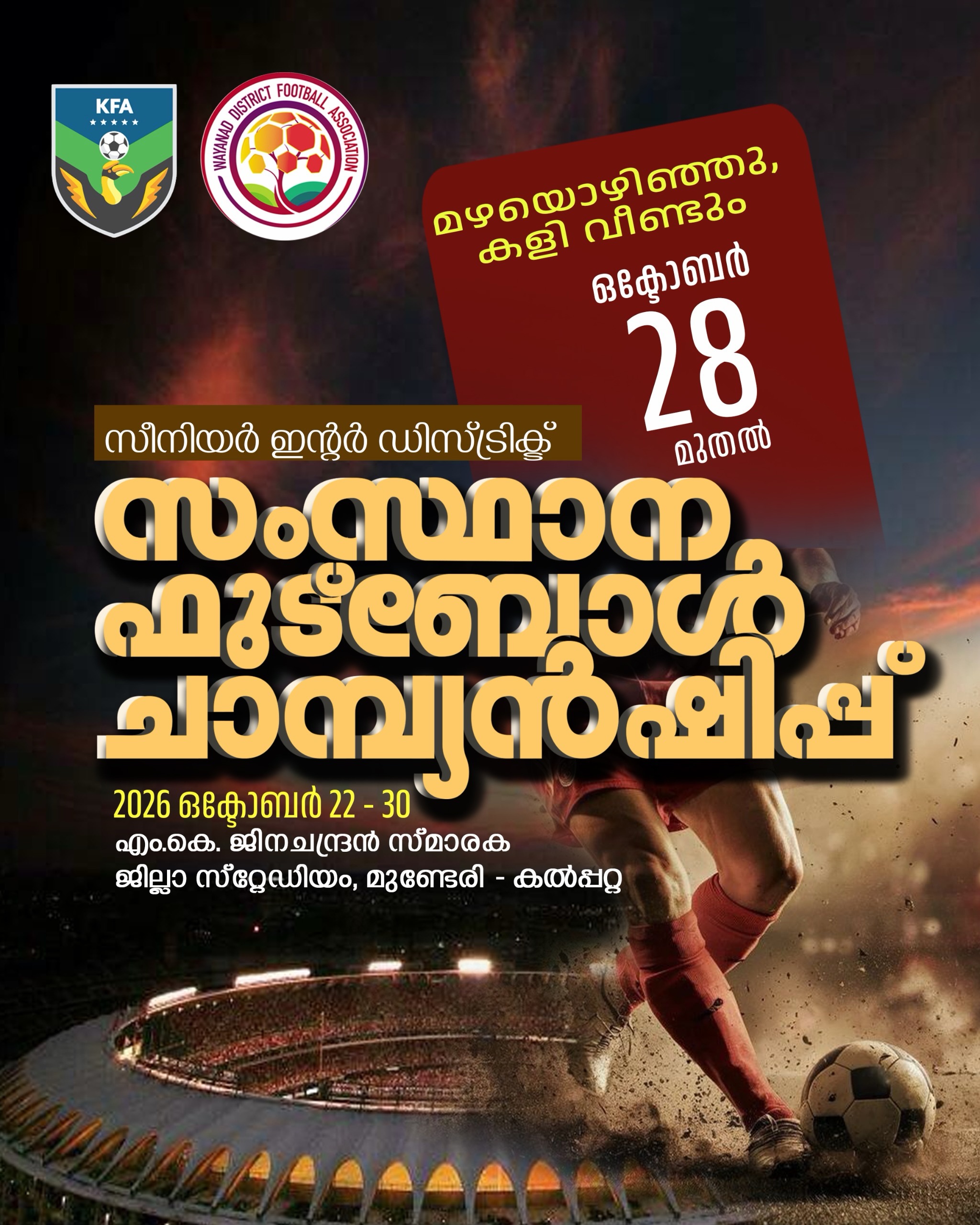 Kerala Senior Inter District State Football Championship 2026-27 | MK Jinachandran Stadium, Wayanad