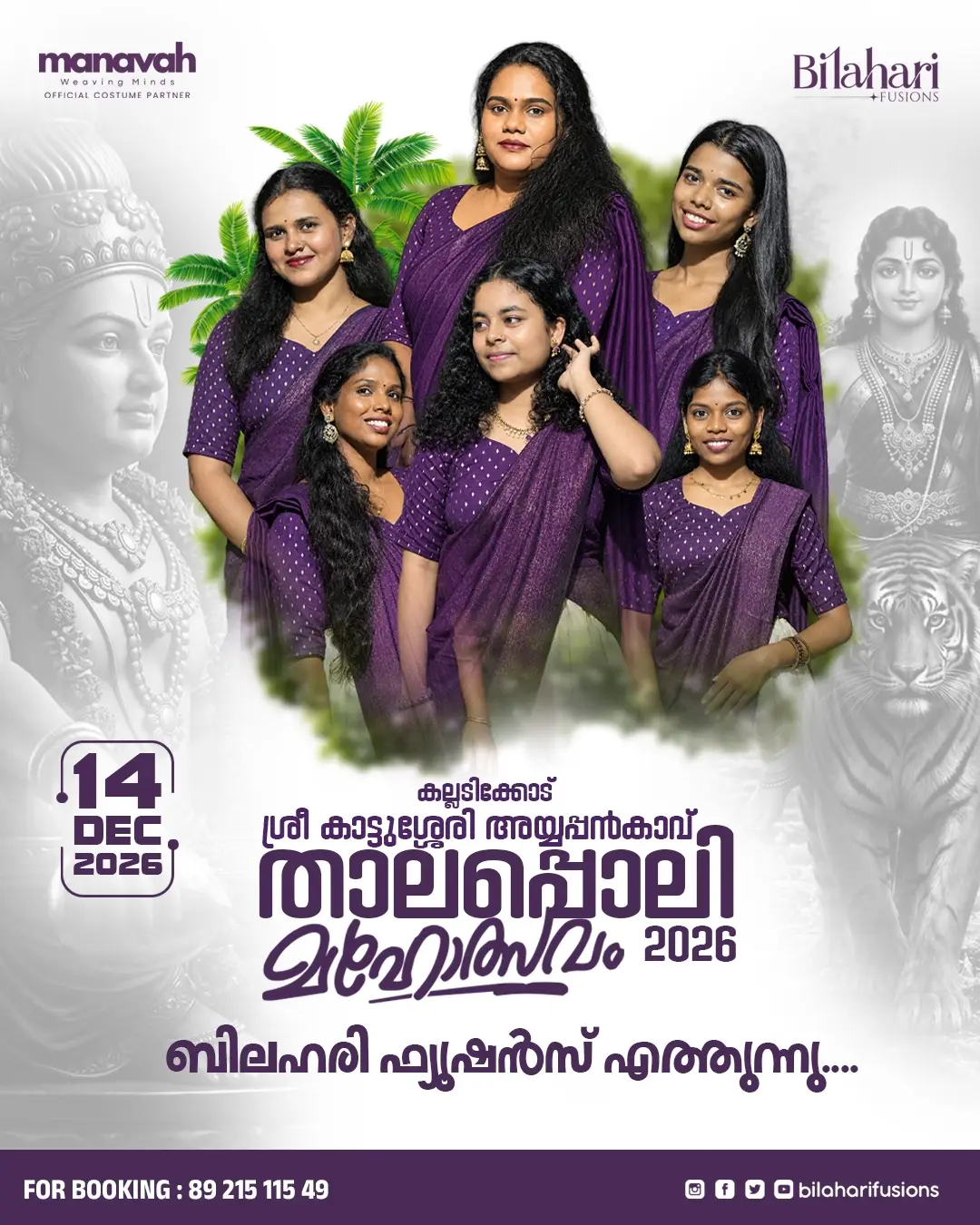 Bilahari Fusions Live at Sree Kattussery Ayyappa Temple Thalappoli Mahotsavam 2026 | Kalladikode, Palakkad