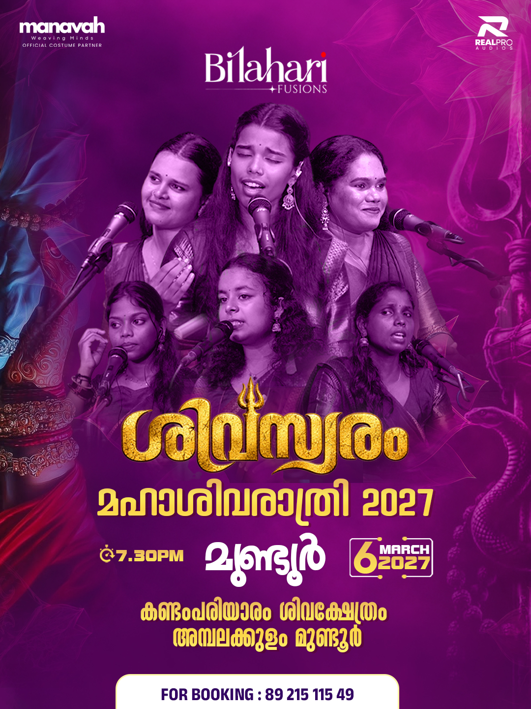 Shivaswaram 2027 by Bilahari Fusions | Kandampariyaram Shiva Temple, Mundur