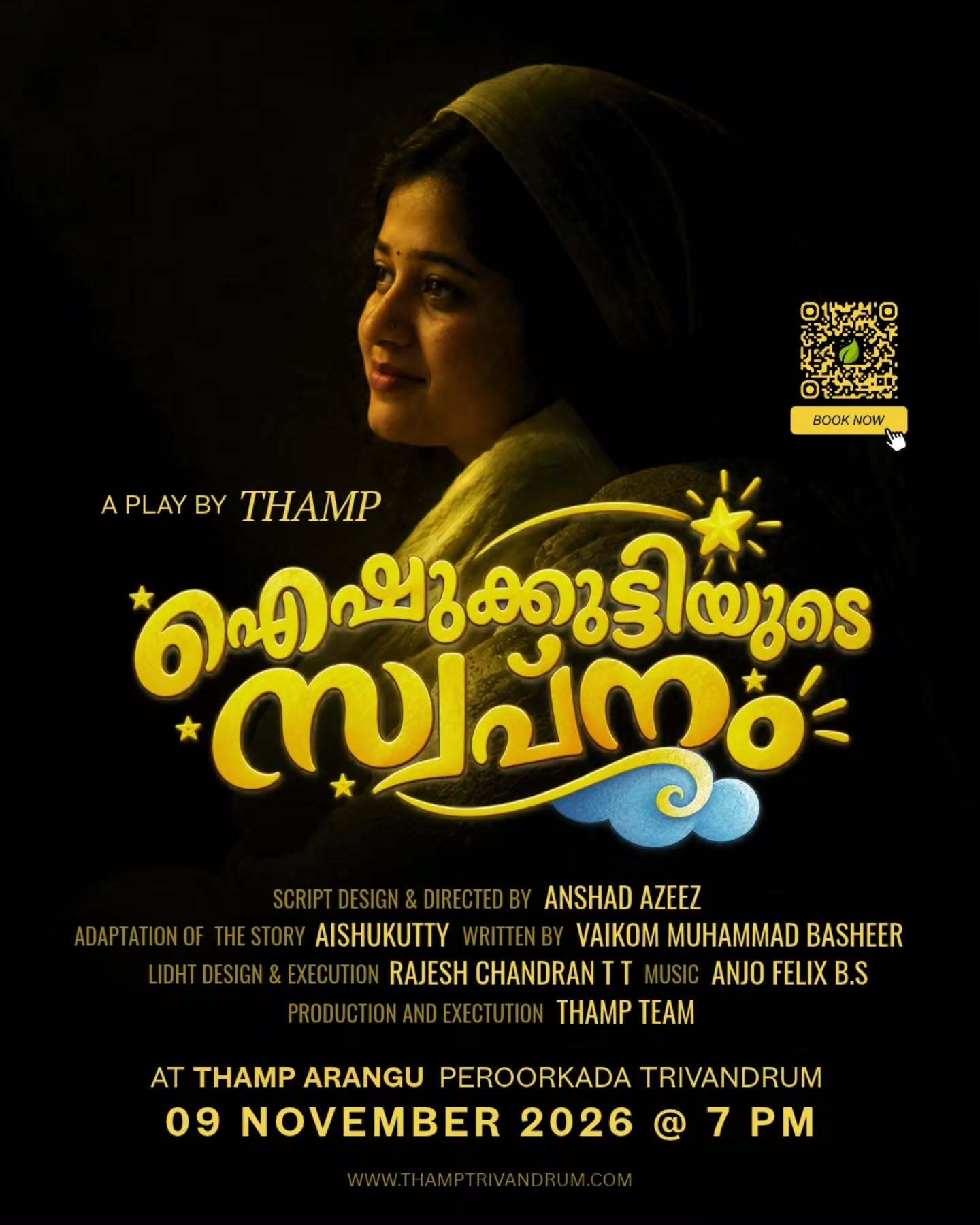 A PLAY BY THAMP - ഐഷുക്കുട്ടിയുടെ സ്വപ്നം | THAMP Arangu, Peroorkada, Trivandrum